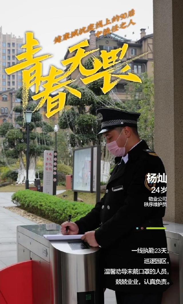 青春无畏！好样儿的，健康城抗疫一线上的90后物业人
