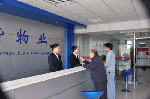 物业公司客服与物业管理的核心职责解析