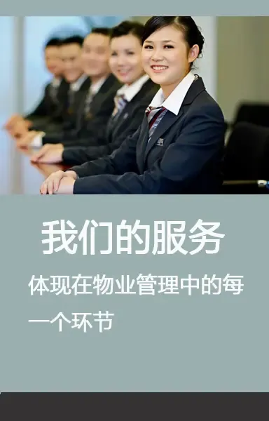 徐州万科品牌馆物业管理 品质服务的全景解读
