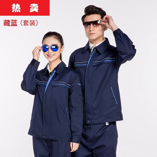 七加肴园林绿化工作服套装男物业管理维修春秋长搬运工厂车间建筑工地