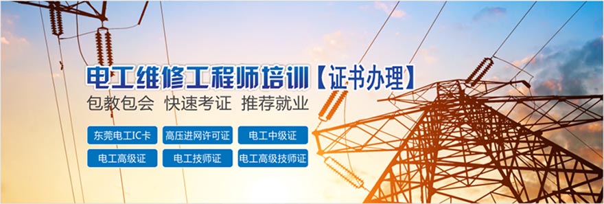 东莞厚街电工证换证地址及物业管理相关指引